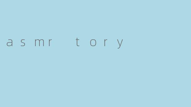 ### ASMR Tory：探索耳朵的宁静之声